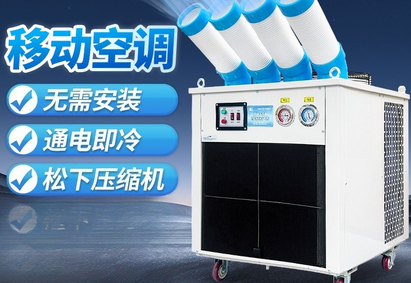 mobile air conditioner, air co – Commercial Kitchen Air Conditioner recenzja i cena